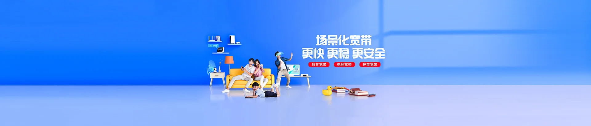清水县移动宽带